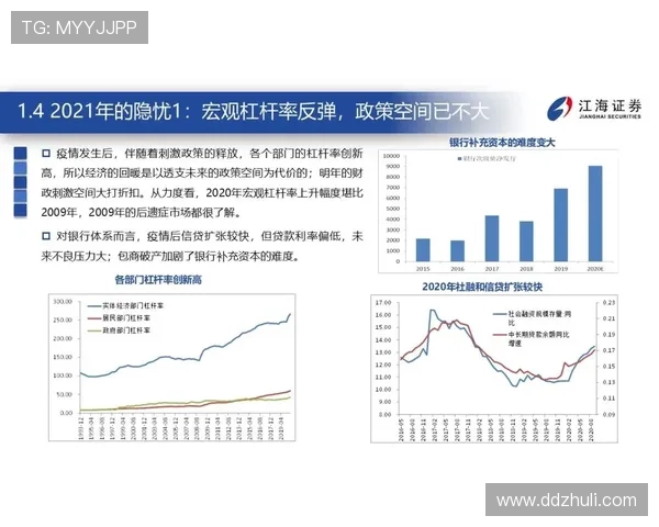 以交易截止日为核心把握投资策略与市场动态分析